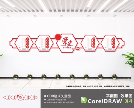黨史學(xué)習(xí)教育
