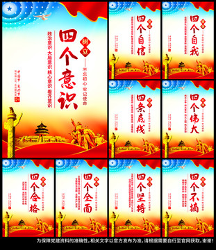 黨建展板