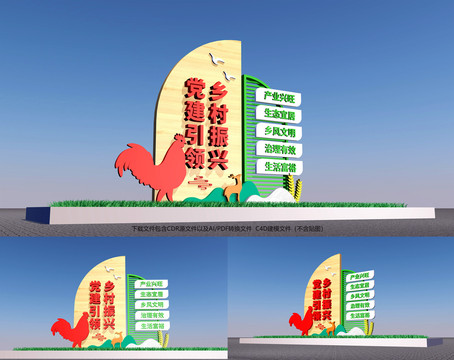 鄉(xiāng)村振興