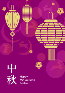 中秋節(jié)海拔素材