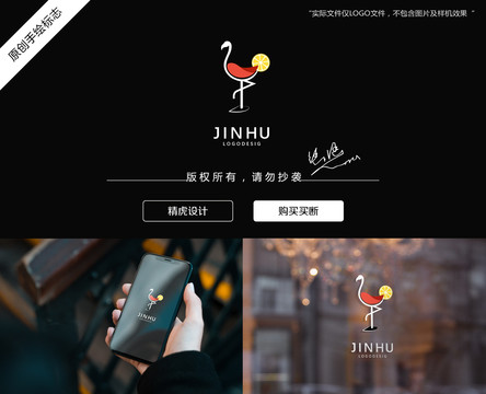 火烈鳥酒杯LOGO