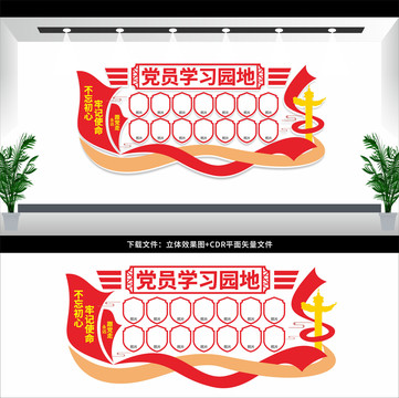 學(xué)習(xí)園地
