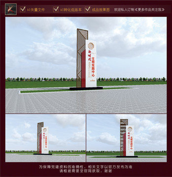 新時(shí)代文明實(shí)踐中心精神堡壘