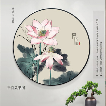 新中式手繪荷花裝飾畫