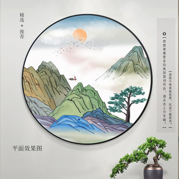 新中式手繪山水畫
