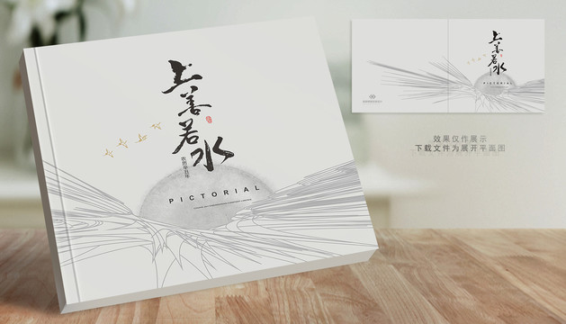 中國風(fēng)封面設(shè)計(jì)