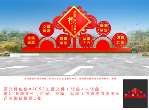 價值觀小品