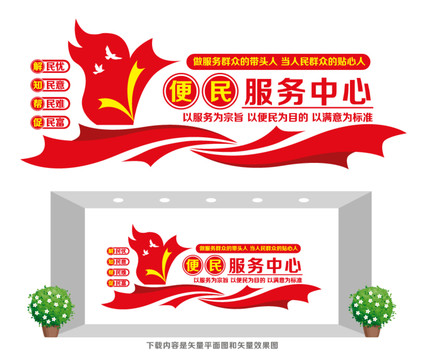 便民服務(wù)中心
