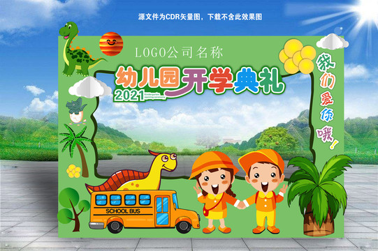幼兒園拍照框2
