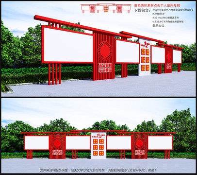 黨建文化長廊
