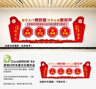 黨代表工作室文化墻