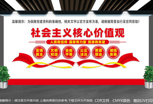 價(jià)值觀戶外造型