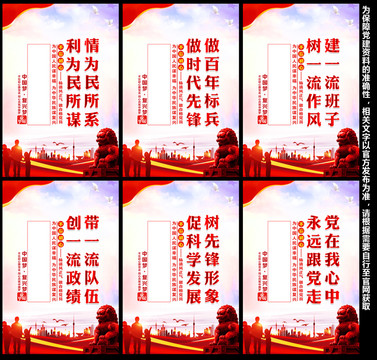 黨建標(biāo)語(yǔ)