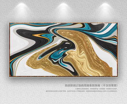 高端藝術(shù)抽象裝飾畫