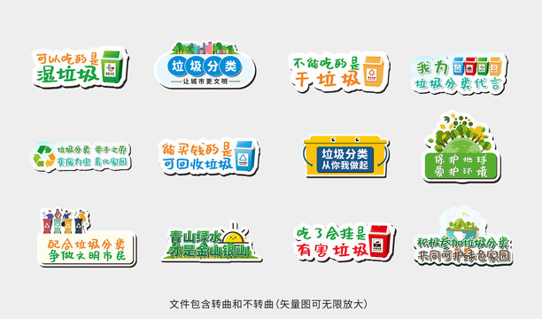 垃圾分類拍照牌拍照道具手舉牌