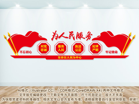 為人民服務(wù)