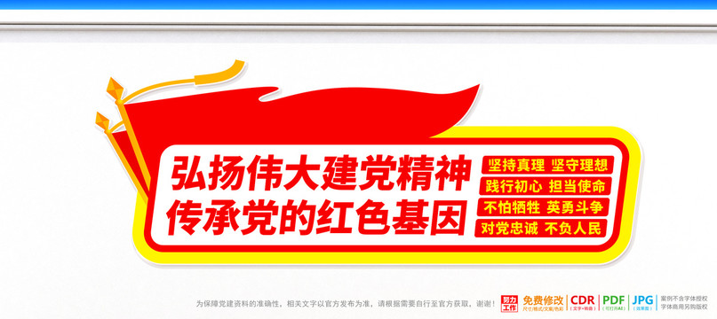 弘揚(yáng)偉大建黨精神