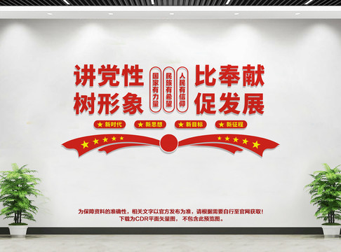 黨員之家