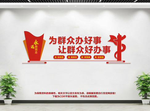 便民服務(wù)中心