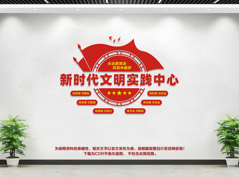 新時(shí)代文明實(shí)踐中心