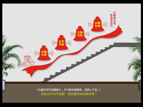 廉政樓道文化墻
