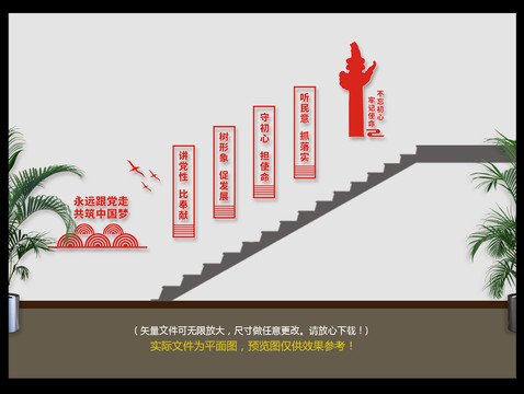 黨建