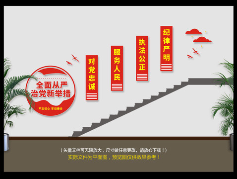 黨建樓道文化