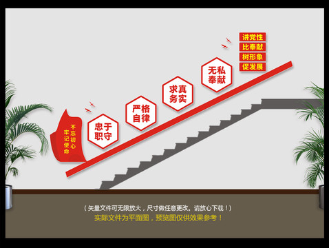 黨建樓道文化墻