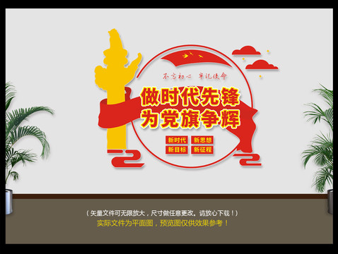 做時(shí)代先鋒
