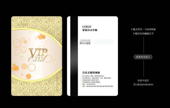 金色會員卡儲值卡積分卡優(yōu)惠卡