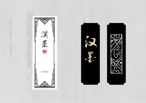 水墨包裝圖案