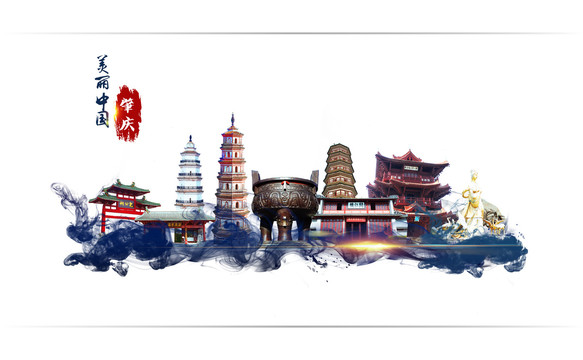 肇慶