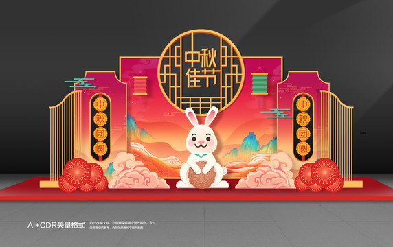 中秋節(jié)美陳