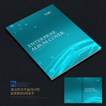 企業(yè)畫冊(cè)