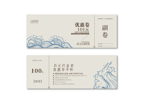 簡(jiǎn)約代金卷