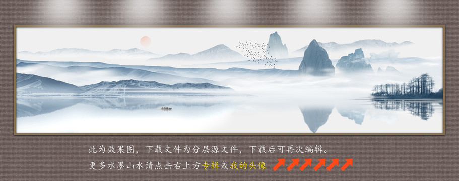 巨幅水墨山水畫長卷