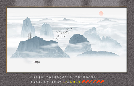 水墨山水畫