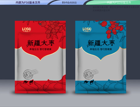 新疆大棗包裝設(shè)計(jì)