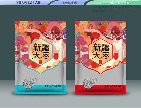新疆大棗包裝