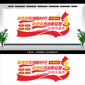黨員學(xué)習(xí)園地
