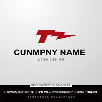T字母閃電火焰
