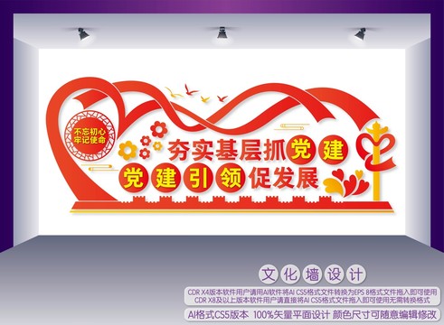 黨建引領(lǐng)促發(fā)展
