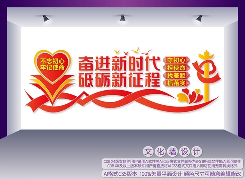 奮進(jìn)新時(shí)代