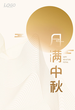 中秋節(jié)