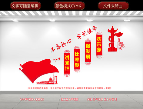 樓道黨建文化墻