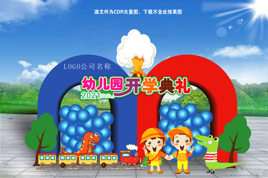 開學(xué)布置拍照框