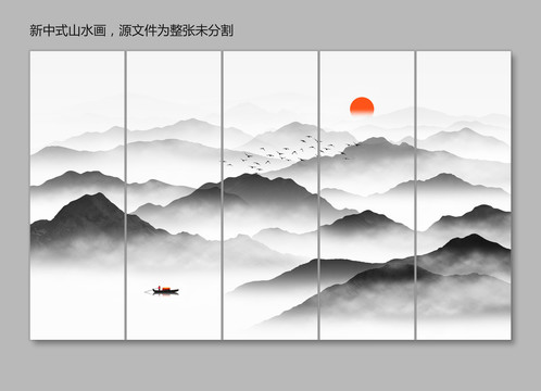 水墨山水画