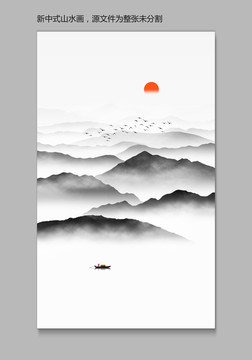 寫意山水畫