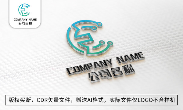 E字母LOGO标志公司商标