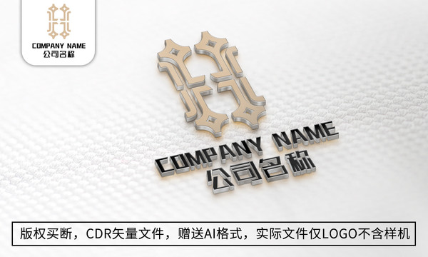 H字母logo标志商标设计